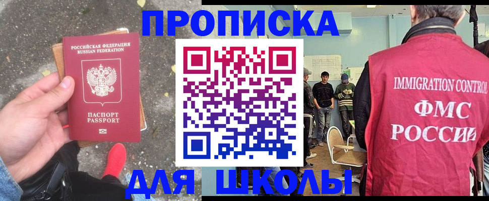 где прописаться в Уссурийске