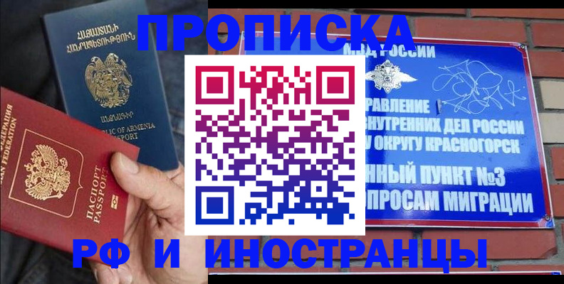 временная регистрация в Уссурийске