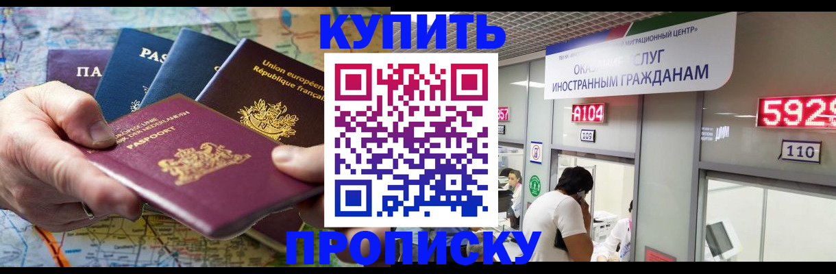 прописка гарантия в Уссурийске